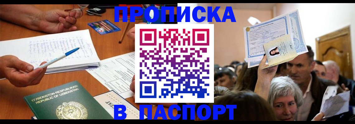 где прописаться в Исилькуле