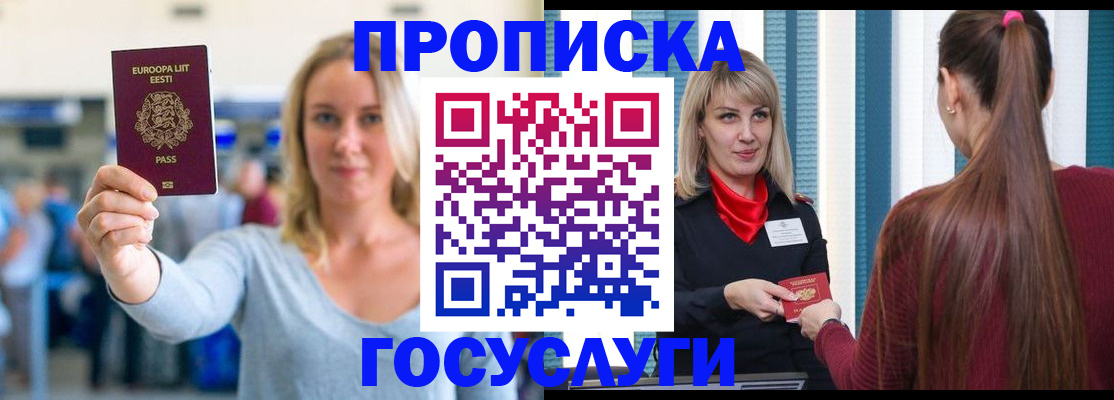 временная регистрация для школы в Исилькуле