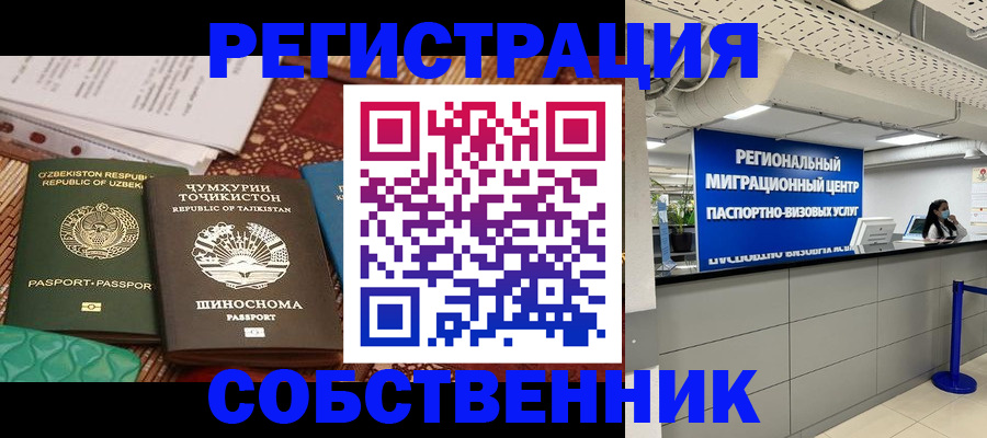 прописка гарантия в Исилькуле