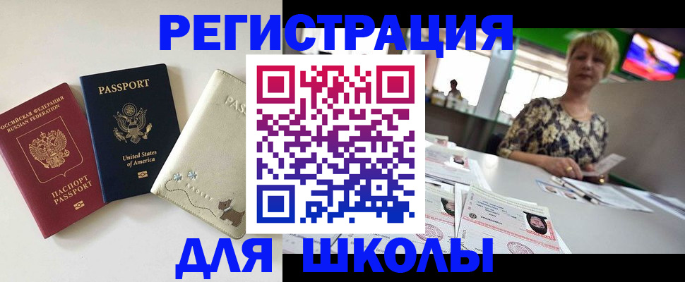 временная регистрация 2025 в Исилькуле