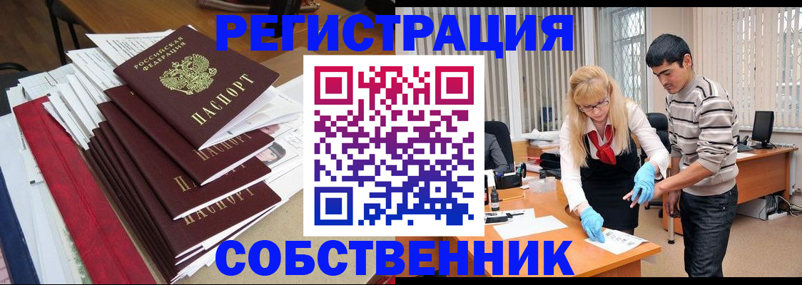 временная прописка в Исилькуле